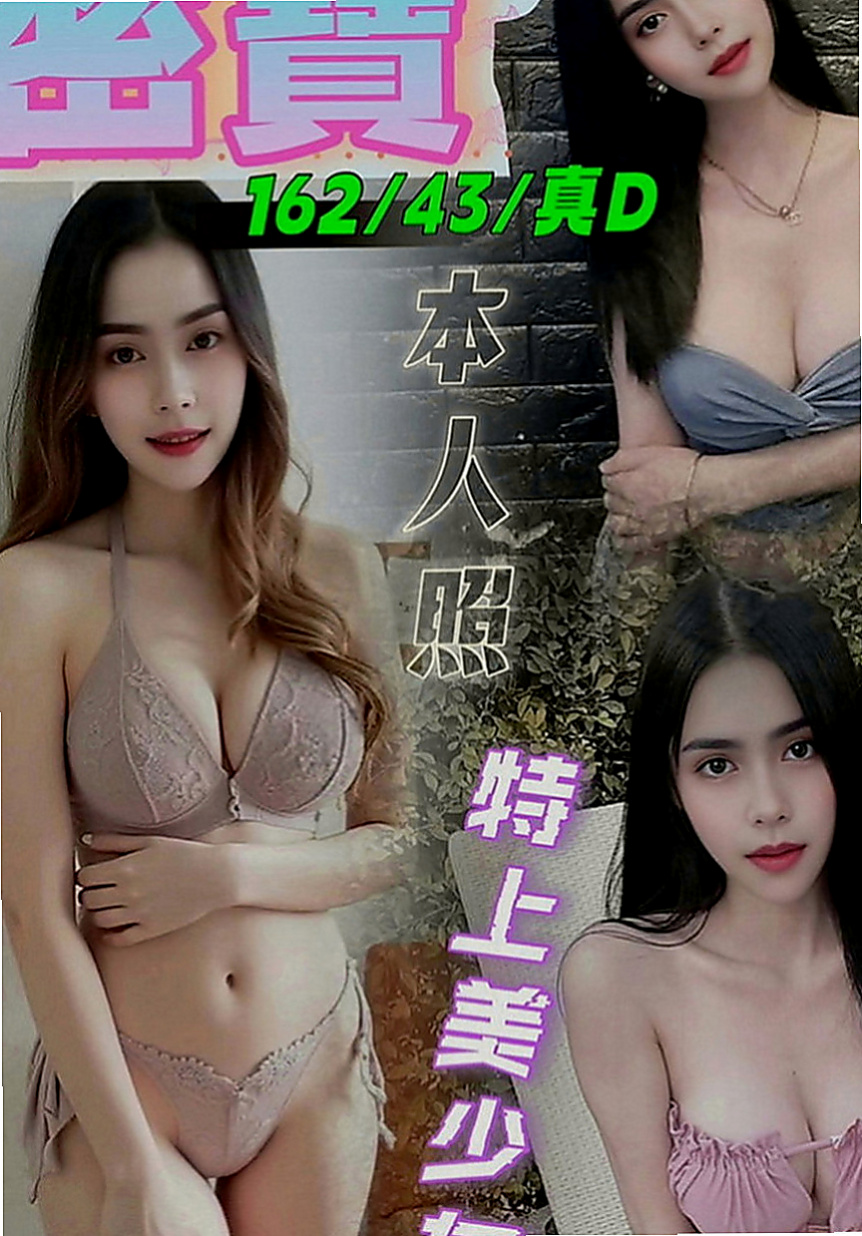 坪林外約服務：小麗 |汽車銷售正妹|167cm|51kg|D罩杯|21歲|配合度高 大膽主動 可69～足交 舌吻～陽台幹她 情趣睡衣勾引妳 喜歡刺激的感覺
