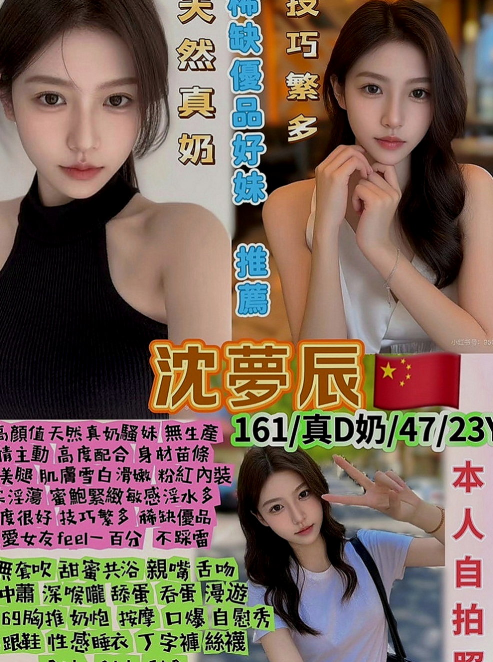 板橋小姐外出：小薰 |辦公室OL|163cm|48kg|C罩杯|19歲|可以服務客人 深喉嚨 顏射 奶炮 69  該多的地方不多，該少的地方不少，剛剛好