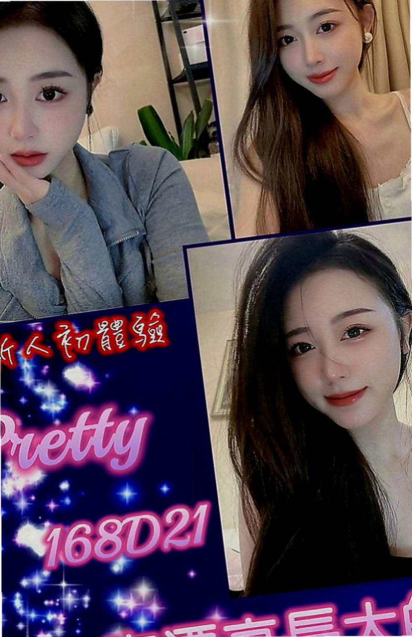 基隆好茶：茶茶 |天然學生妹|168cm|54kg|D罩杯|20歲|讓人很憐惜! 超敢玩~尺度很大唷服務好很健談，妹妹臉蛋長的很漂亮唷，