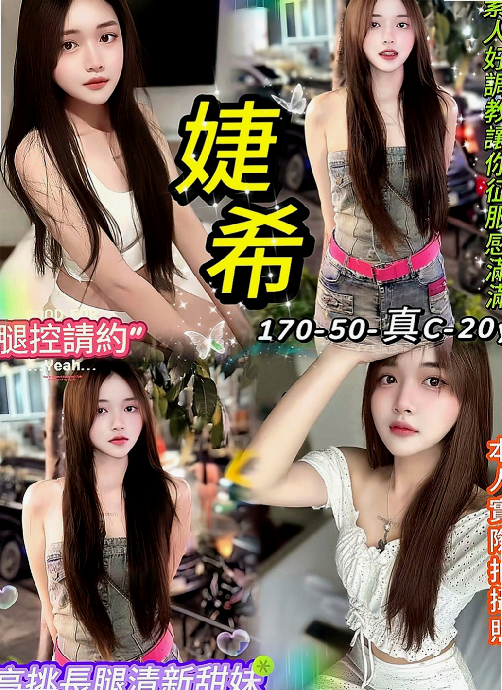 台中定點茶|外約茶：草莓 |俏皮大奶妹|169cm|42kg|E罩杯|19歲|甜美的笑容 保養極好的Q彈嫩膚  妹妹是瘦瘦的身材 喔~完全標準