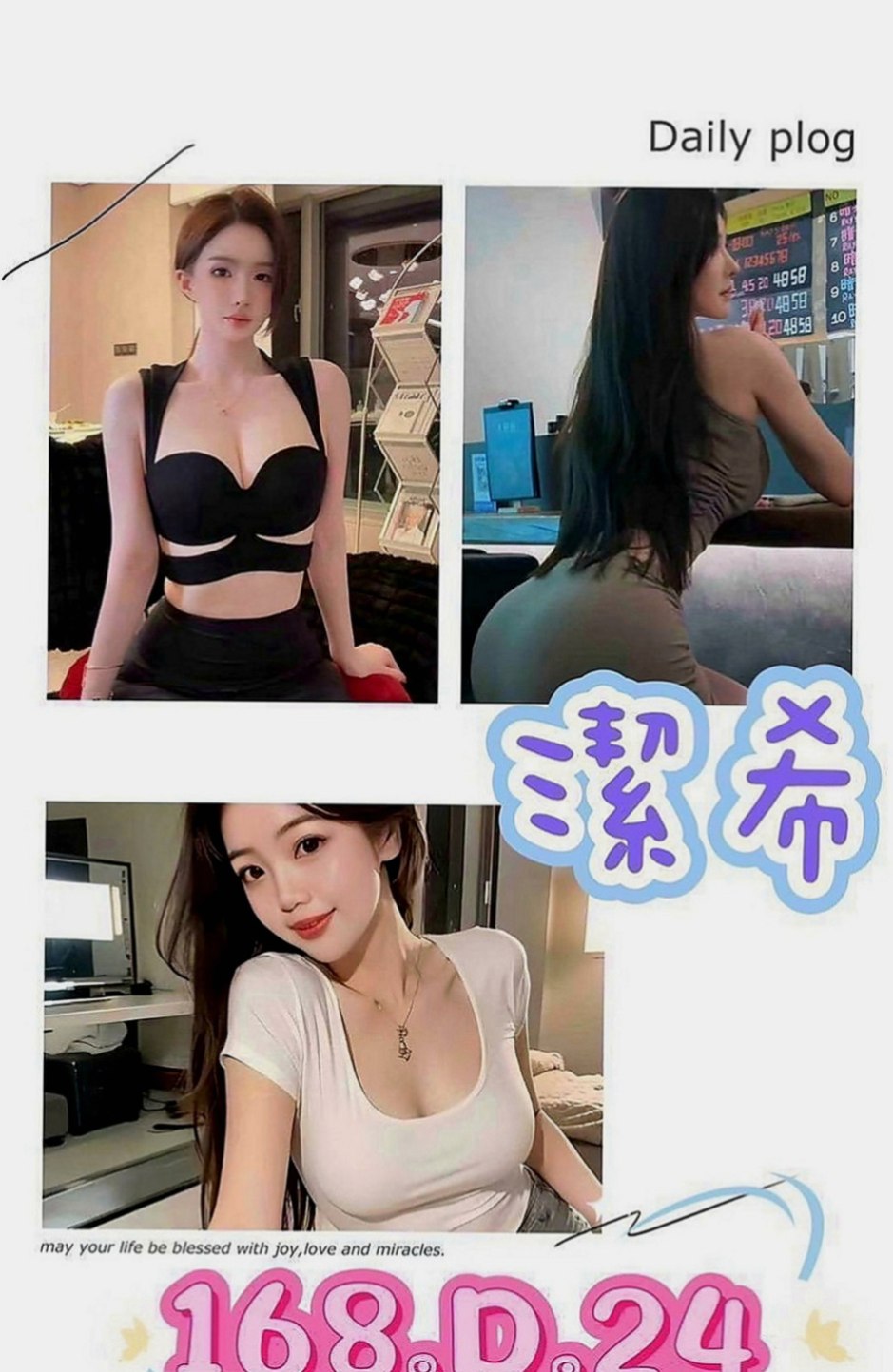 嘉義外約茶|外送茶：素菲 |公司鹹濕秘書|165cm|45kg|D罩杯|24歲|一條龍服務  第一個約她的客人：欣兒說送無套做哦！還送口爆服務