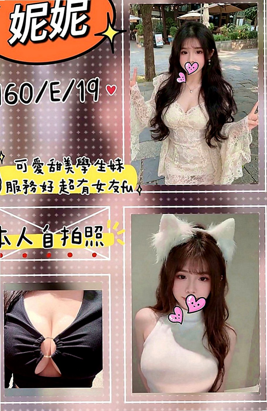 白河外送茶坊：苒苒 |國中英文老師|166cm|42kg|E罩杯|19歲|床上技術厲害 跟她做愛超有感覺 好消魂  粉嫩內在 窄小緊實 不制式 服務很認真