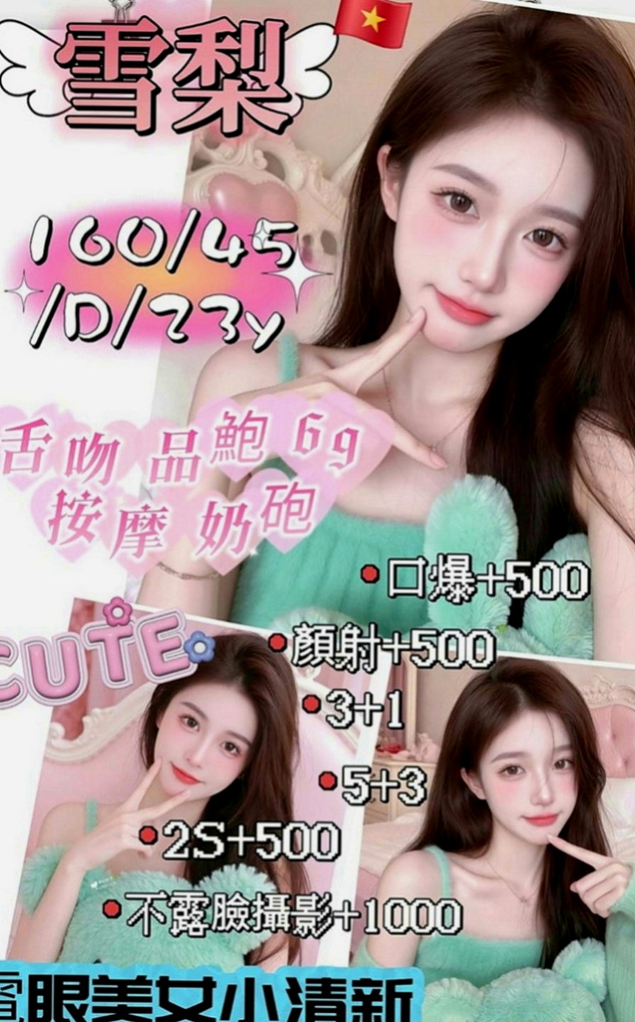 復興叫小姐：丫丫 |淫蕩的人妻|167cm|48kg|E罩杯|18歲|備註：妹妹沒什麼經驗喲 不然不要有新生抱怨詞