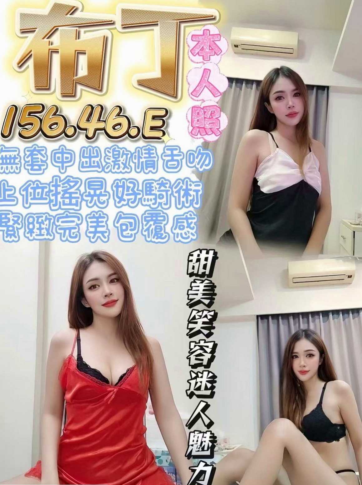 深坑外送：沙曼 |外拍辣模|165cm|47kg|E罩杯|19歲|老漢推車 爽爽共浴 讓你邊插蜜穴邊舔你屁眼  喜歡玩69，跟上位特別喜歡把腿放在你的脖子