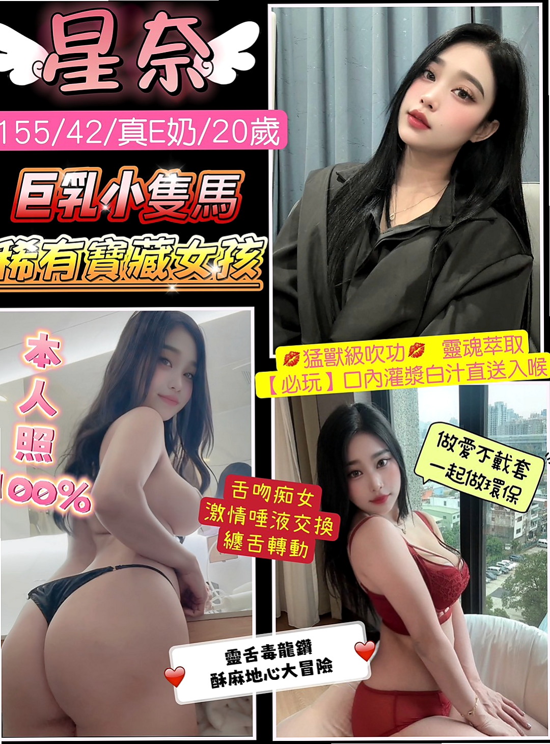 蘆洲伴遊：小蘭 |外教英語老師|168cm|42kg|D罩杯|24歲|152的個子 胸部B 完全粉嫩系 會自己主動 客人約過之後跟我講的