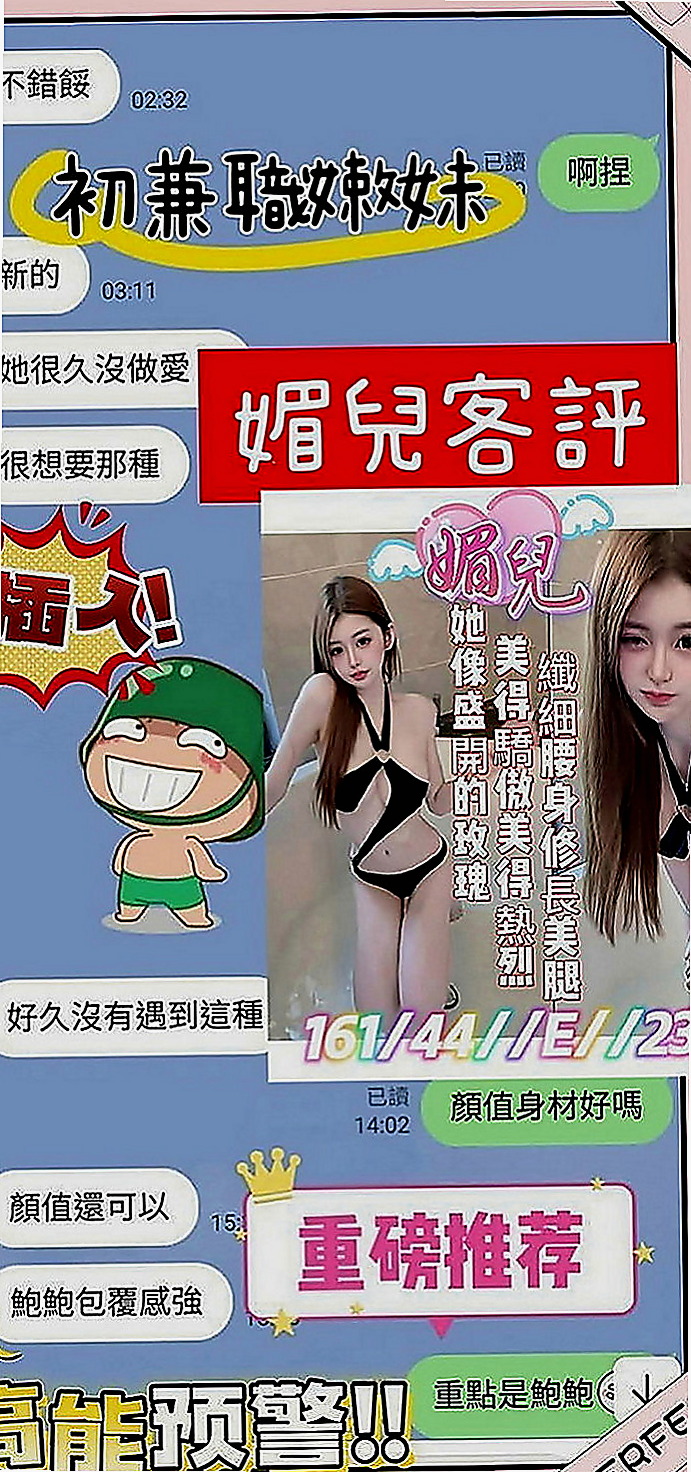 鳥松外約按摩：筱華 |健身的正妹|163cm|52kg|E罩杯|18歲|一手是無法掌握的 妹很活潑健談哦 做愛花樣招式多