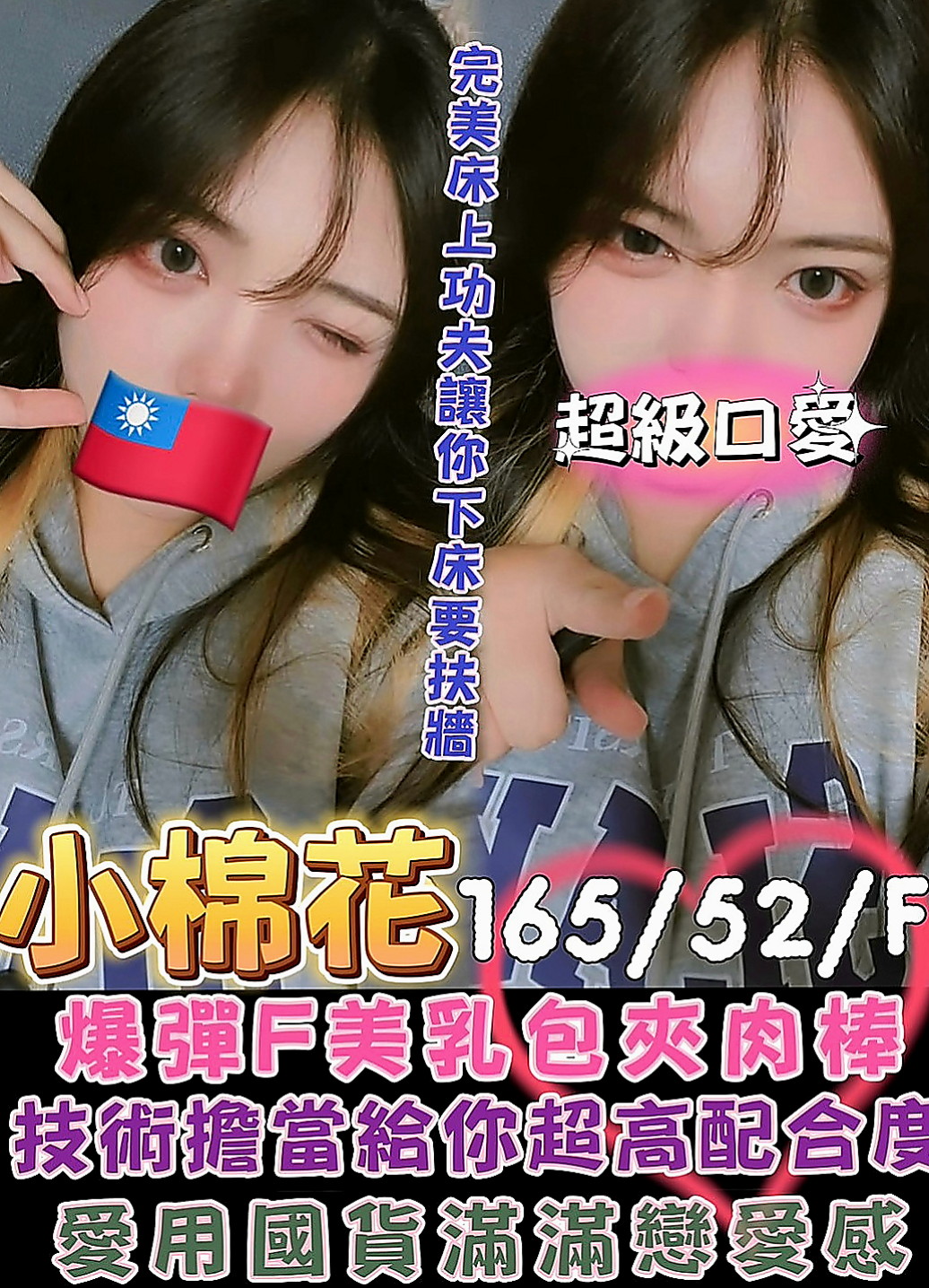 和平伴遊：語黛 |#兼職小模|167cm|50kg|C罩杯|18歲|熱情主動類型 健談會讓你約了還想約的類型喔一定不會讓哥哥失望