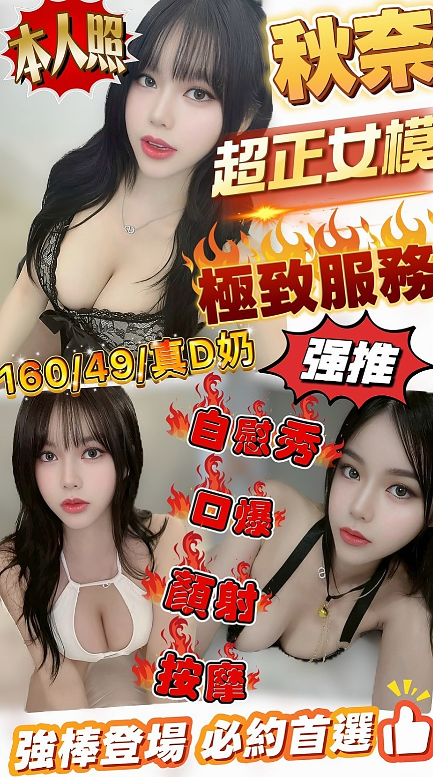 桃園找妹妹：小玲 |車展showgirl|164cm|52kg|E罩杯|18歲|無刺青無煙味 體香超好聞 易高潮會叫老公哦  謝謝新朋友帶朋友一起享受玩的蠻不錯蠻開心的