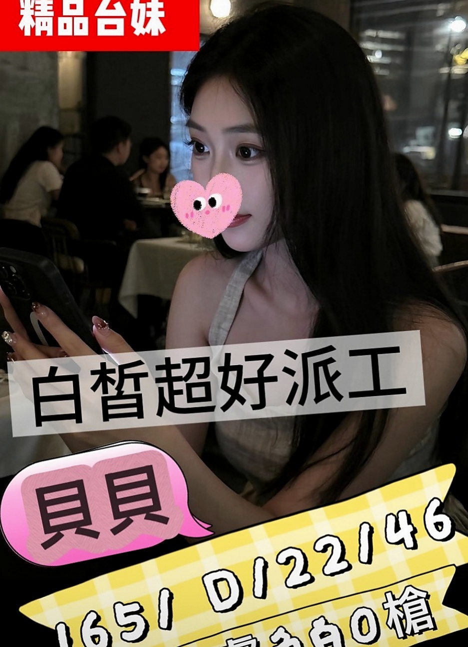 將軍外送茶：李晶晶 |舞蹈系學生|170cm|54kg|E罩杯|20歲|現在可約哦~！ 什麼姿勢都配合 耐幹  好摸 臉蛋很甜美 愛笑 有女友FU~