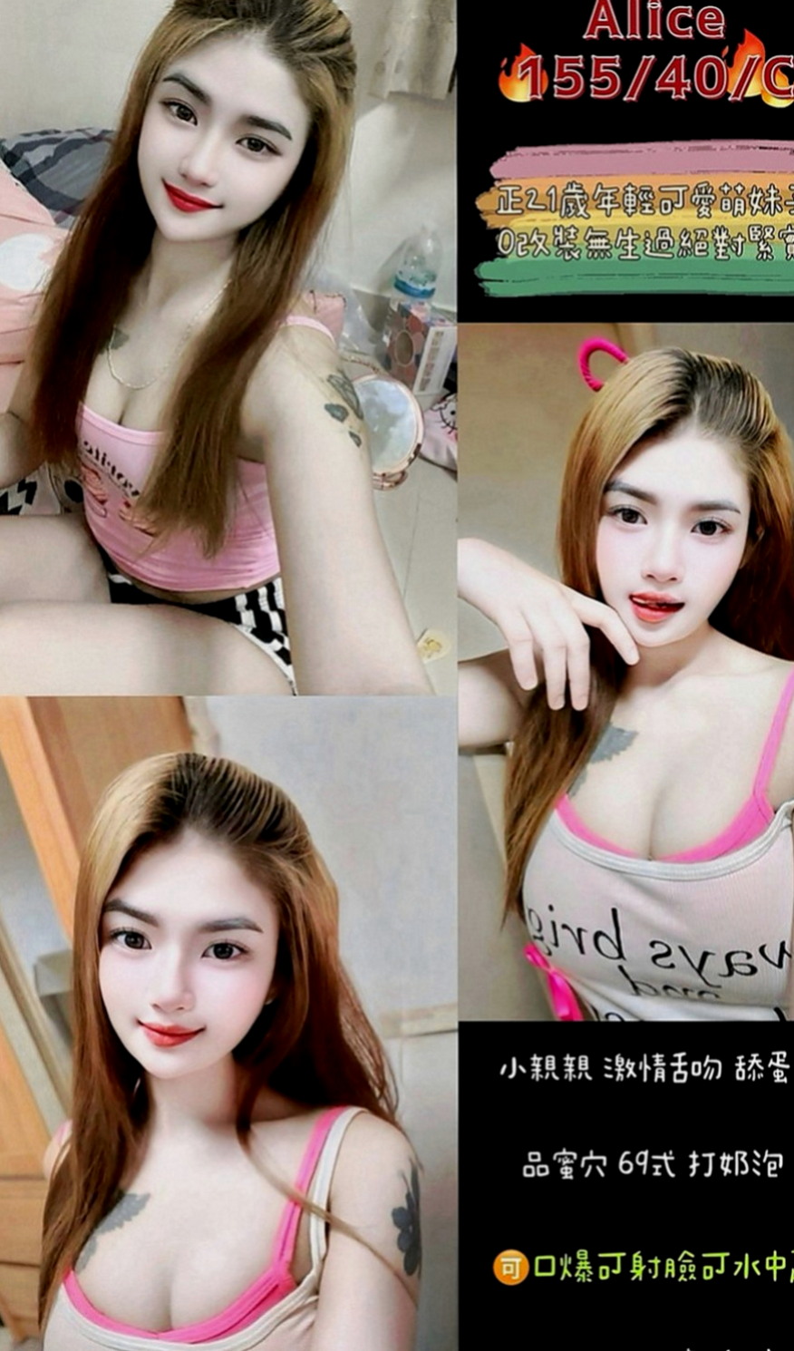 官田油壓：玉珍 |美女護士|169cm|53kg|E罩杯|22歲|無刺青 無抽菸 無生過 白虎   cp值真的超級高 非常推薦~