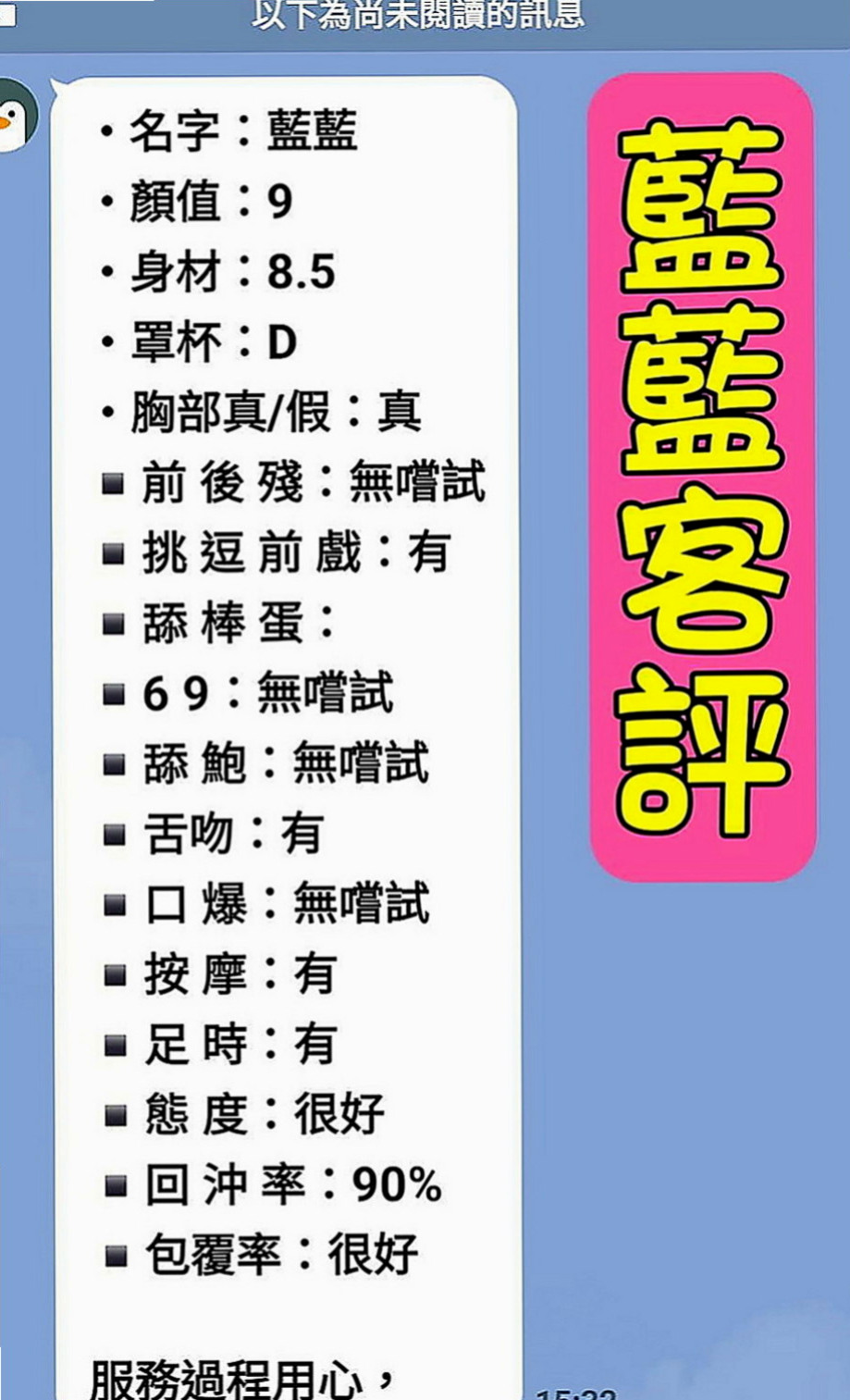 新化一夜情：夜卉 |外貿公司OL|166cm|44kg|D罩杯|23歲|讓你不得不心動保證讓你欲仙欲死 會去滿足客人需求 互動極佳