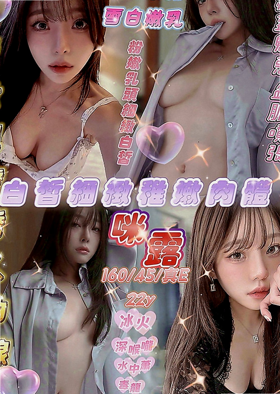 深坑外約茶：半丹 |音樂系少女|169cm|43kg|C罩杯|24歲|小支奶大 口活&奶泡功夫強  vip強推狂野展場麻豆SG3P組合