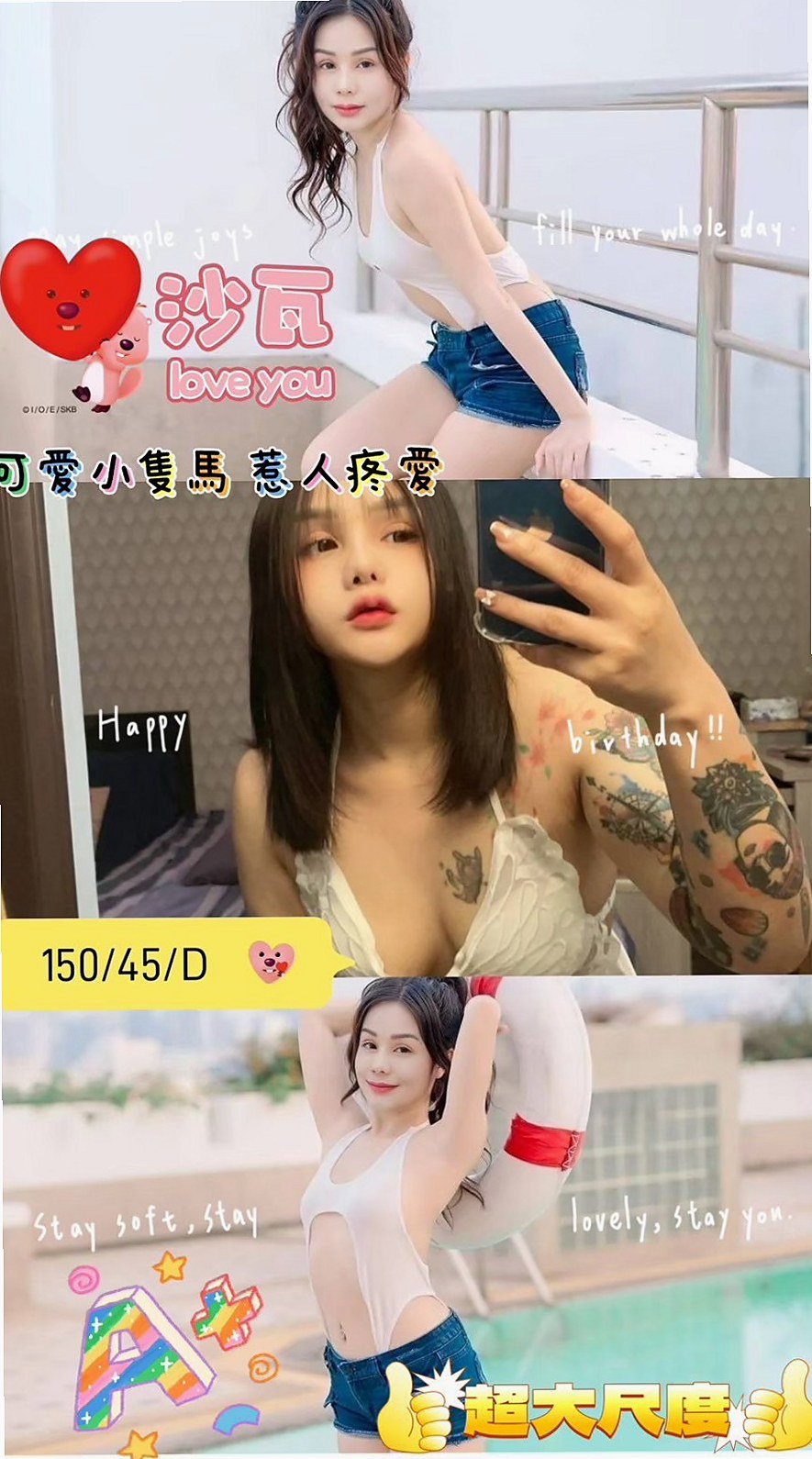 東勢叫茶：悠悠 |時尚夜店妹|164cm|53kg|D罩杯|18歲|高中胖小妹週末想發生第一次關係  所以很自卑 喜歡的男生不敢表白