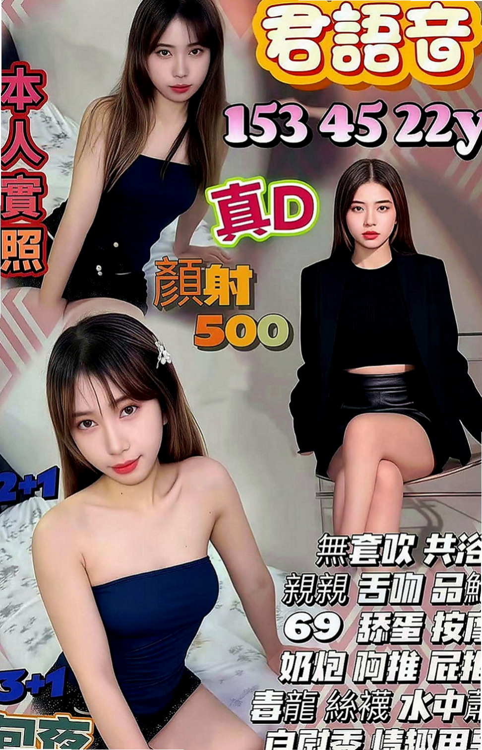 杉林叫小姐：依珊 |人妻熟女|163cm|53kg|C罩杯|22歲|愛愛中可kiss 親親 聊色色 今天沒飛才會出來 外表清純 內心淫蕩的她 想要嗎