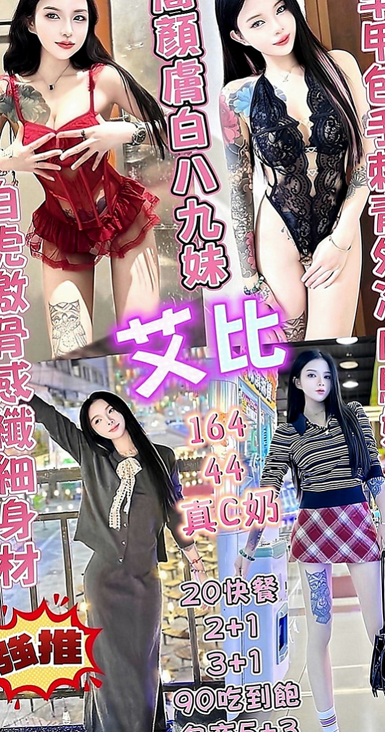 林園找茶：童童 |大學麻辣教師|167cm|53kg|D罩杯|18歲|不趕時間 盡量配合客人需求 (配合度好客人可LG、69或更刺激服務等