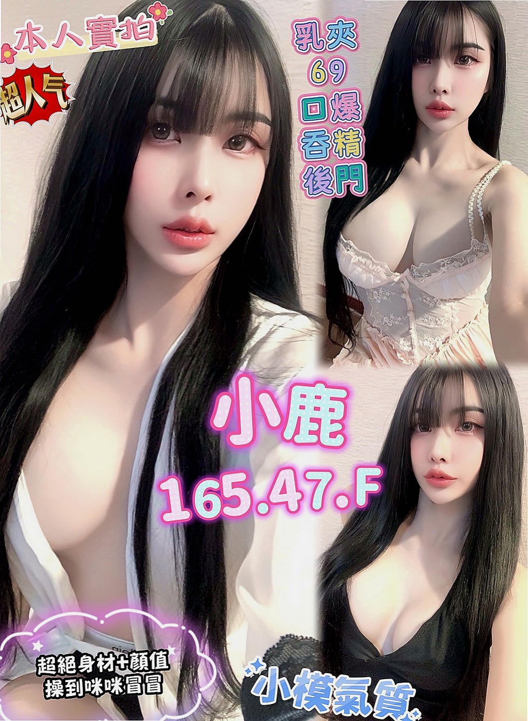 苗栗按摩：晨曦 |泳衣模特|166cm|51kg|E罩杯|23歲|新蘿莉妹妹下海 男生是明騷，女生悶騷，截然是不一樣的 就算女生很想要了也不會想要說出來