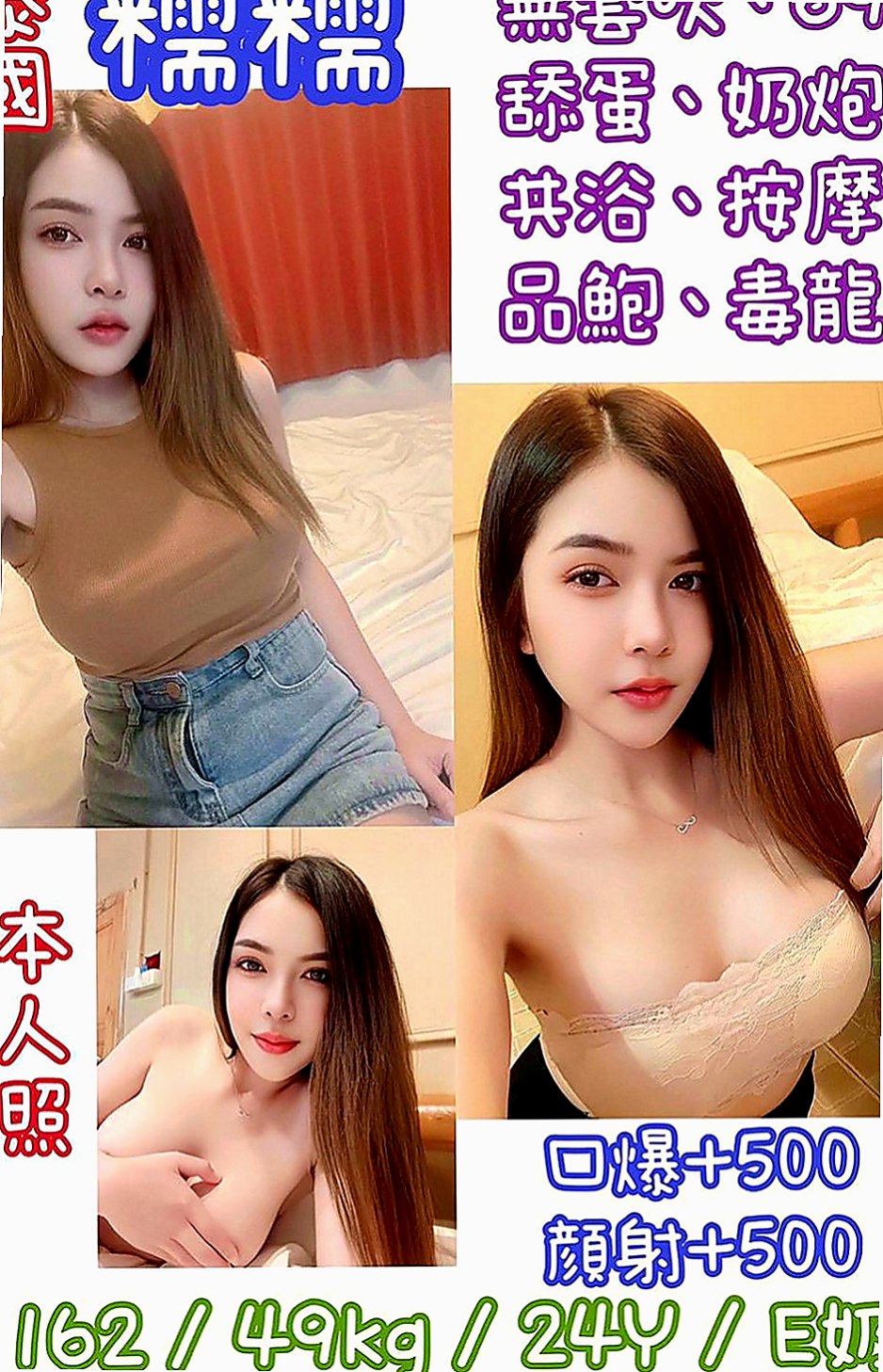 關廟找小姐：愛比 |氣質空姐|169cm|49kg|D罩杯|22歲|無套BJ 吹功高級, 深喉添蛋  清秀俏麗工作專門面試麻豆各種辣妹