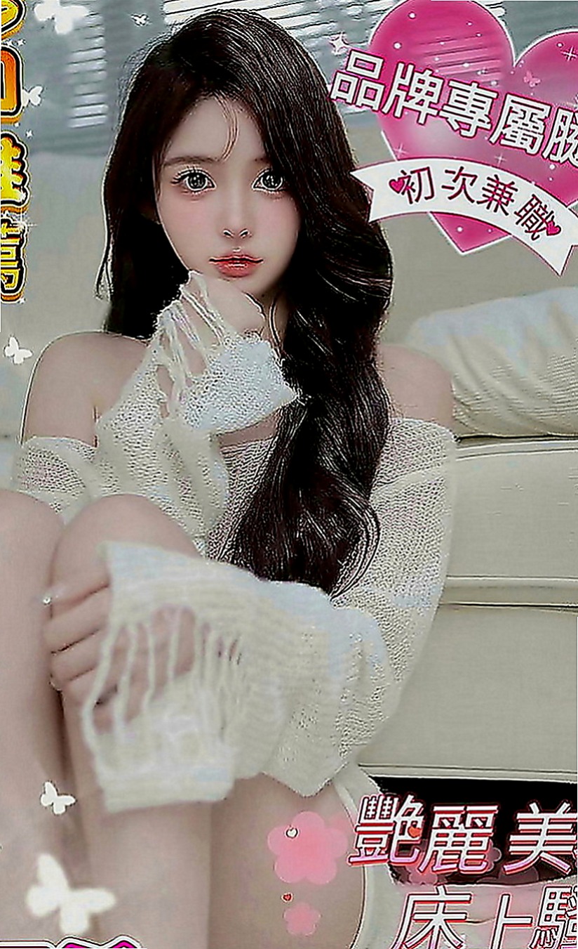 大內叫茶：加加 |模特兒|170cm|52kg|E罩杯|20歲|本人慾望強 極其享受啪啪交合 服務水準堪稱大台灣絕對一流，