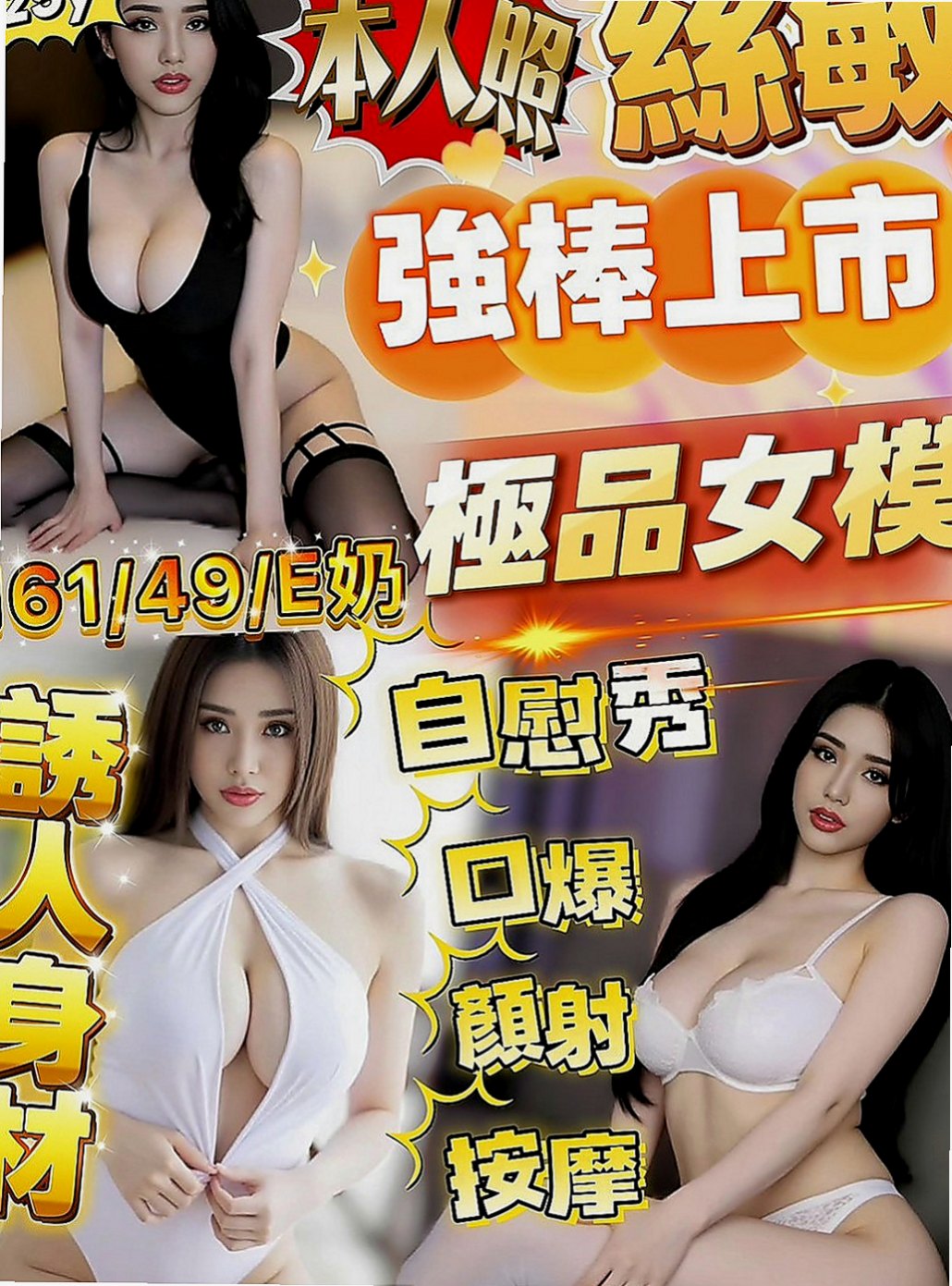 林園好茶外送：小果果 |熟女姐姐|167cm|47kg|D罩杯|20歲|舔你小豆豆哦！ 適合火車便當 口交技術棒 含情脈脈的看著你