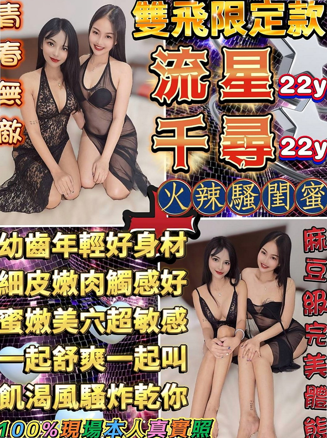 六龜叫茶：雪雁 |公司白領|168cm|55kg|E罩杯|18歲|下海想找有緣人 體驗男女魚水之歡  但是很健談配合度高 妹妹說可以給摸