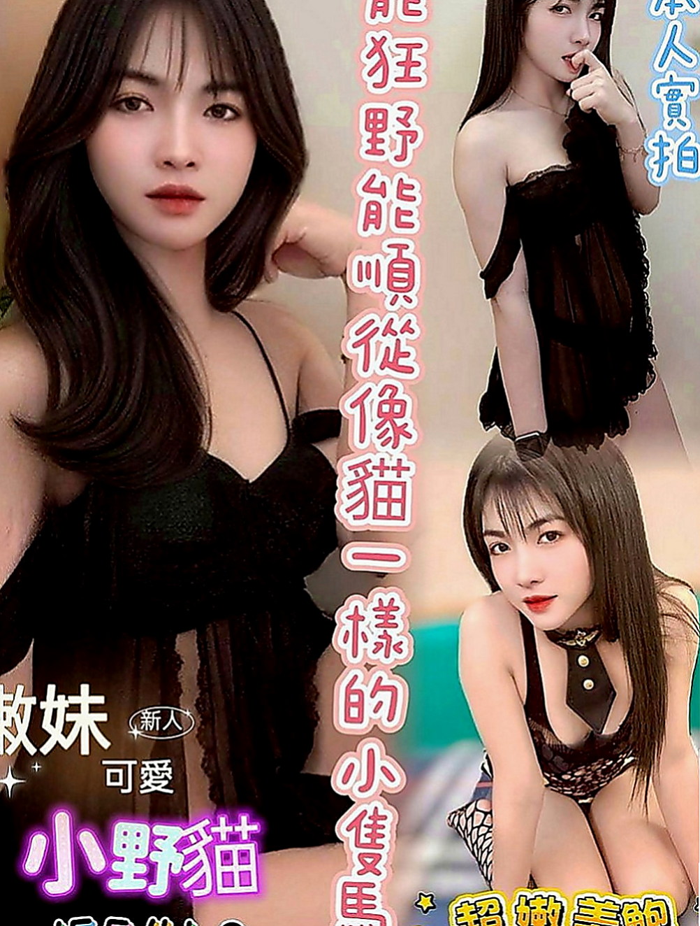 宜蘭外送茶坊：湘雲 |清純鄰家女|163cm|49kg|E罩杯|19歲|蜜穴緊嫩蜜汁多.只交過一個男朋友而已～