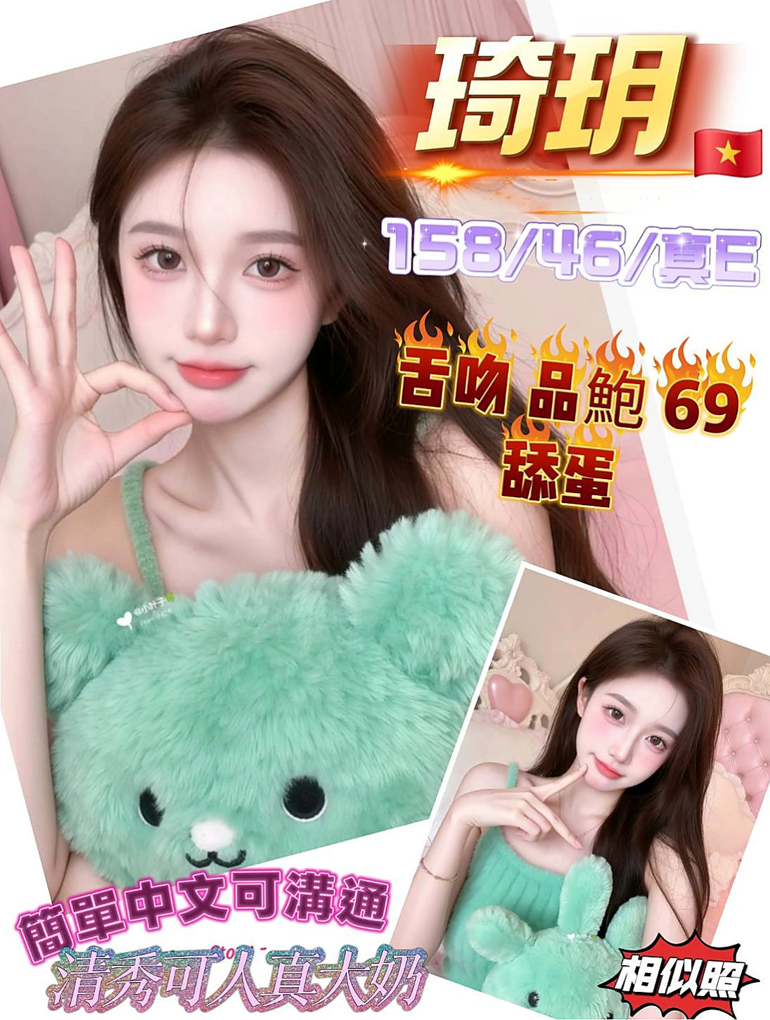 龍潭外送茶：楊詩晗 |爆乳化妝師|166cm|44kg|D罩杯|18歲|極度悶騷 性欲強 技術步賴喔~  性感火辣 跟這樣的女人做愛爽到不要不要der！