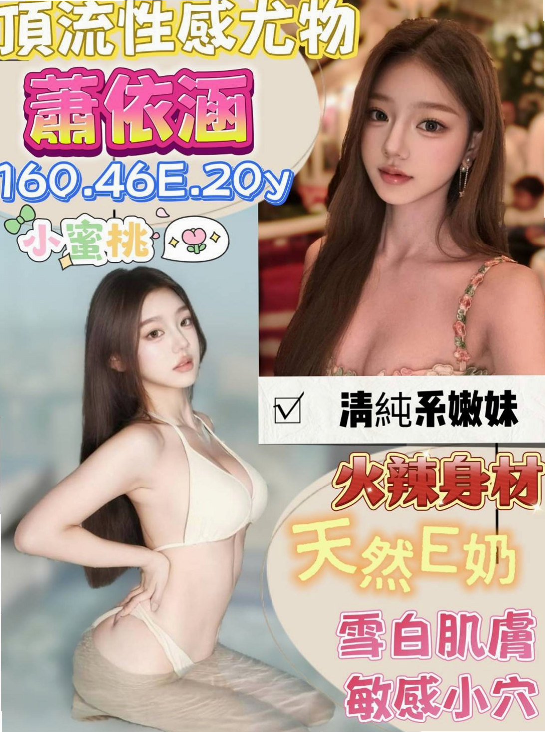 基隆定點茶|按摩：曉姿 |國中教師|165cm|42kg|E罩杯|24歲|很活潑的妹妹讓你買多節也不無聊俏皮可愛  特別是芭蕾舞，皮膚白 長的有女友fu
