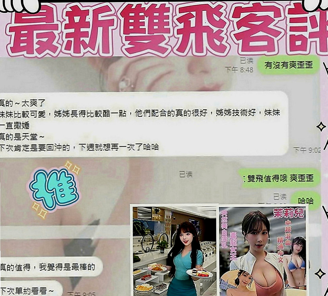 安平外約茶：嘉瑤 |酒店小姐|166cm|46kg|C罩杯|19歲|還有一起泡澡大大的眼睛健談服務態度很棒很好時間做很足妹屬於朝氣蓬勃型的哦