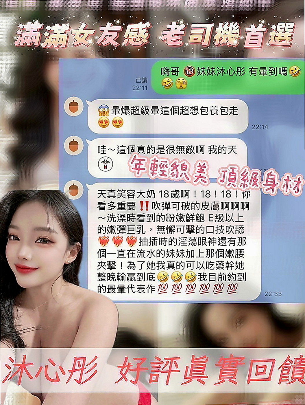 鼓山按摩：葉茜 |清秀實習生|170cm|55kg|C罩杯|19歲|咪咪粉色 水嫩嫩的喲.柔軟很好吸允嘿嘿....白嫩肌膚 白嫩酥胸 配合度超好 無套吹 可親親