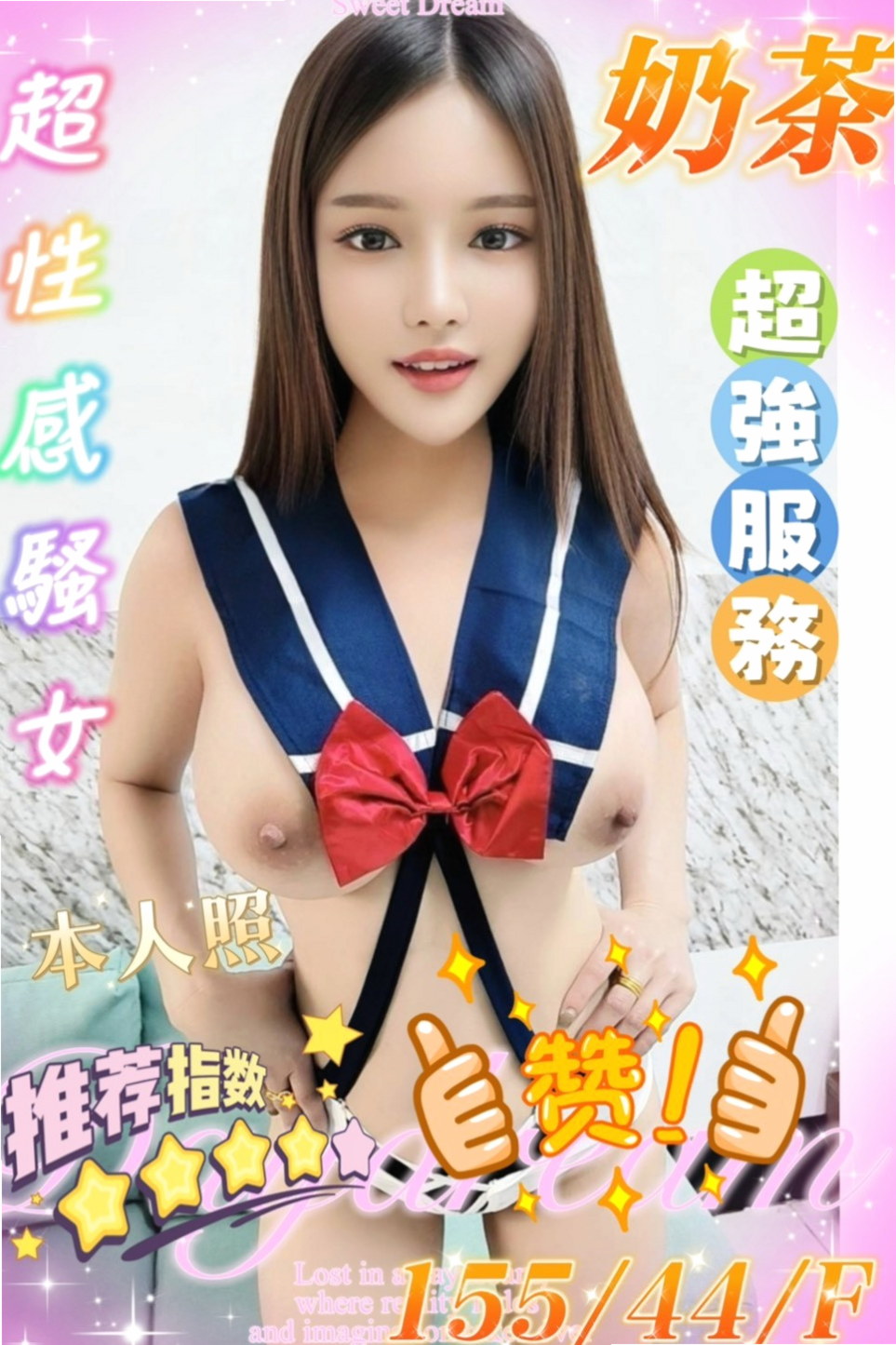 橋頭外約服務：含含 |日系風大正妹|168cm|45kg|E罩杯|23歲|幹起來超刺激 100%超級女友fu 可舌吻 KISS 冰火 按摩 無套吹