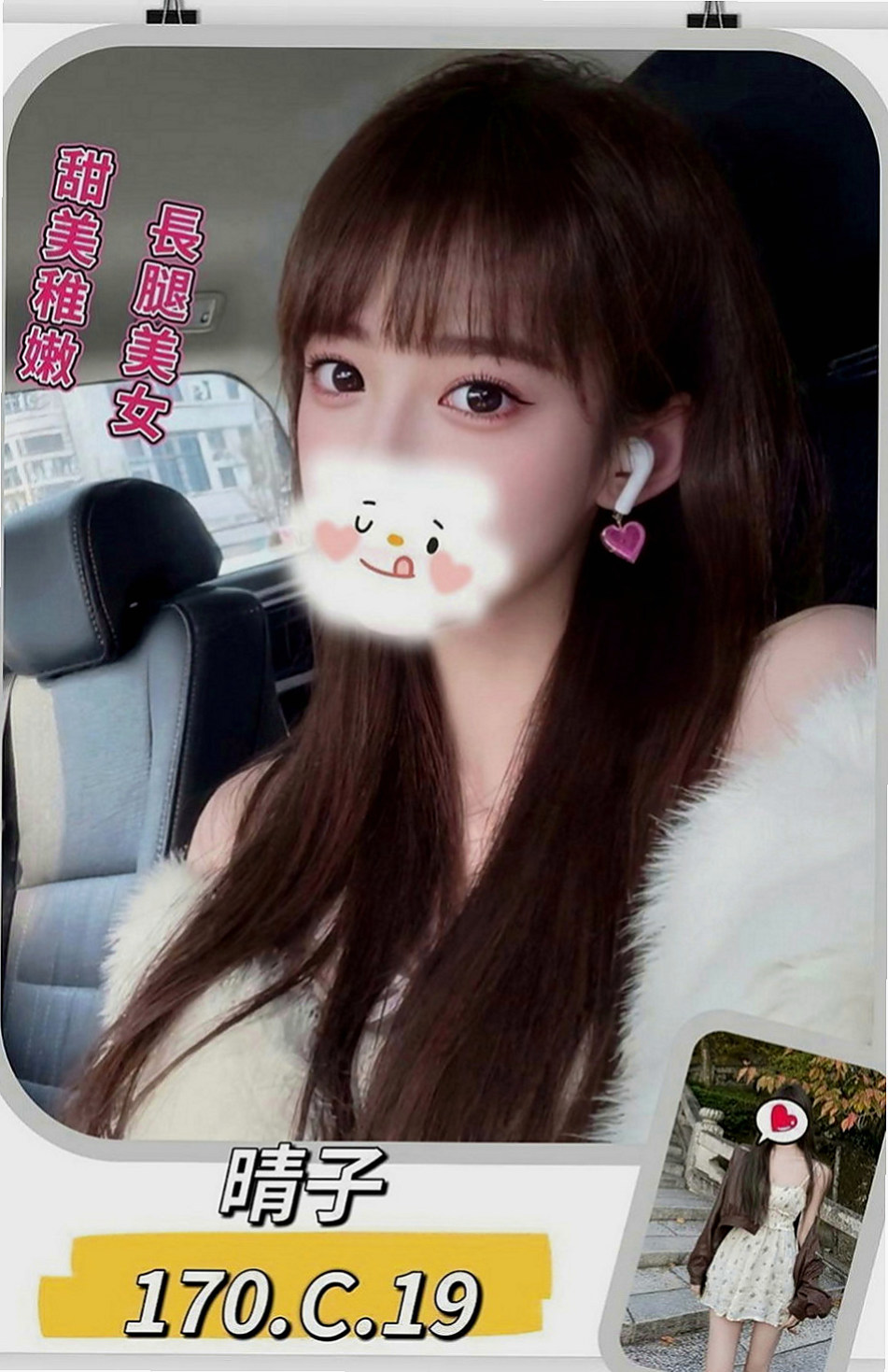 安平全套服務：鈺婷 |淫蕩女秘書|163cm|43kg|E罩杯|22歲|很懂得男人心跟男人要的點 傳說中的毛少粉穴  招牌服務：無套（LG 69 口爆 肛交 ）