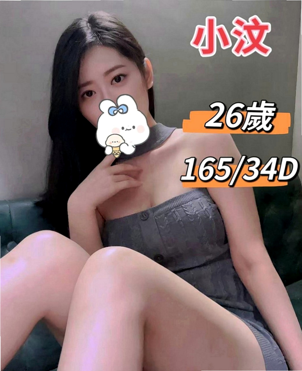南屯小姐外送：葉茜 |音樂係花|168cm|45kg|E罩杯|18歲|戴套做，可無套吹，舌吻，69 殘廢澡，豪邁奔放的性慾   淫蕩 悶騷型 互動好