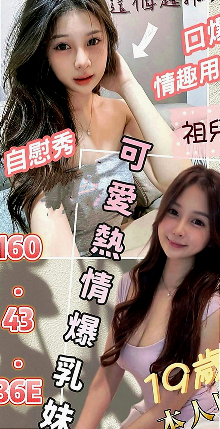 后里八大娛樂網：奇奧 |雜誌女郎|165cm|54kg|C罩杯|18歲|甜美很秀氣 很會撒嬌 職業的腿模 修長美腿 喜歡被深