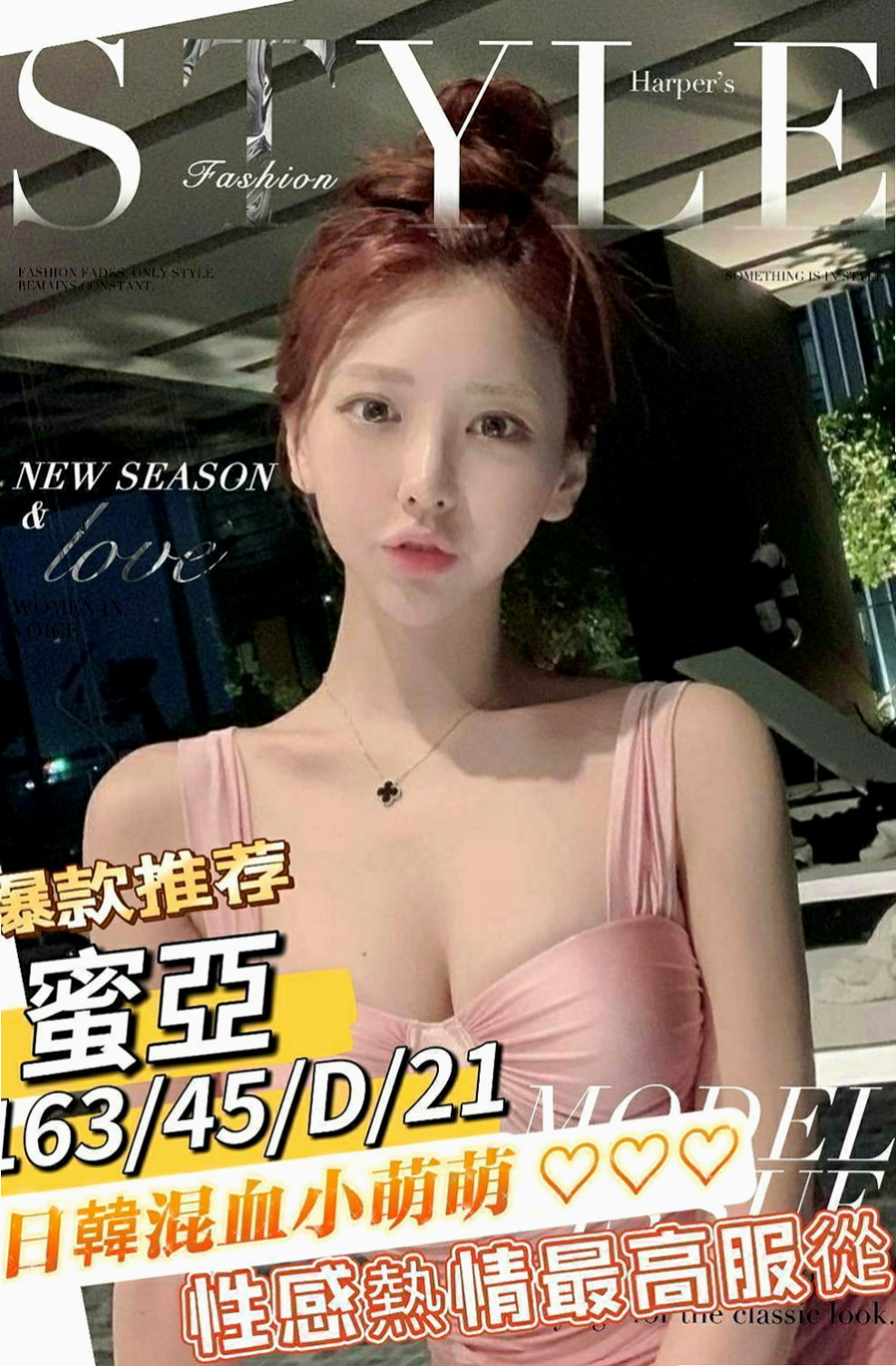 板橋外送茶莊：心妮 |高雄學生妹|164cm|43kg|E罩杯|24歲|久久沒有做愛 現在很饑渴 伊伊內心是個缺愛的小女孩